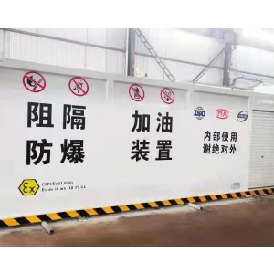 撬装罐
